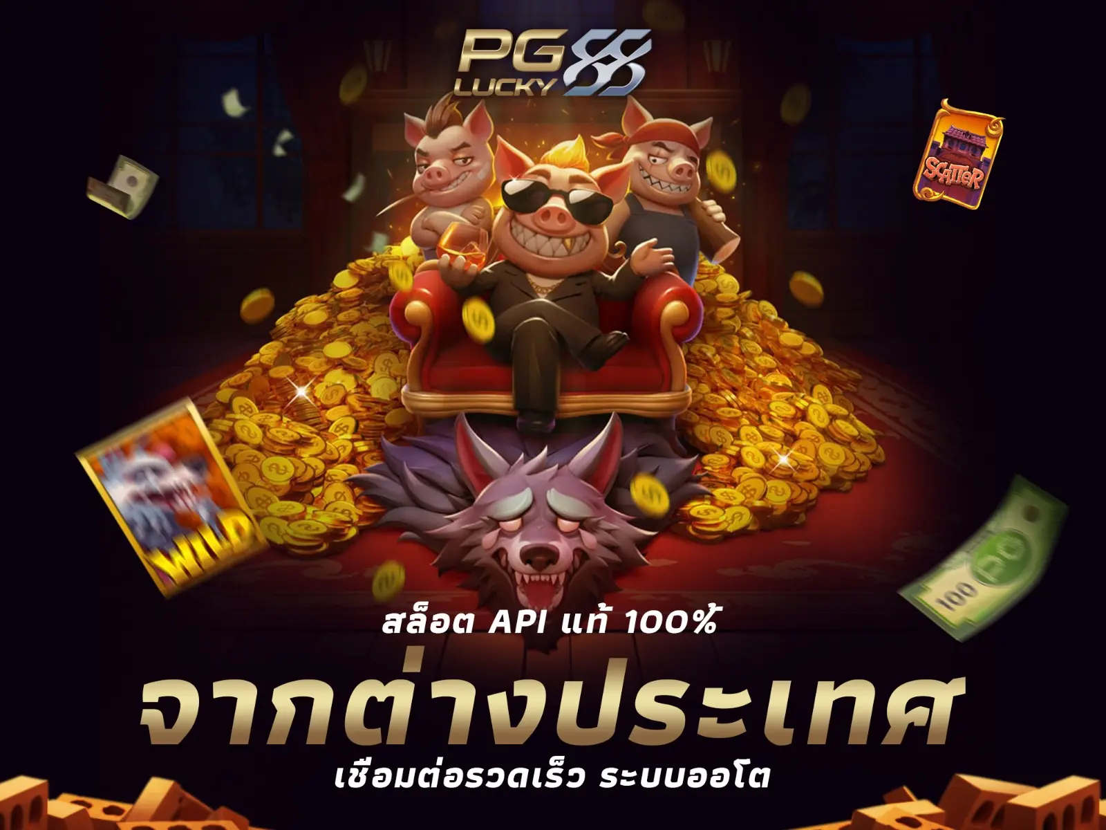 สล็อต API ที่มีคุณภาพบนเว็บตรง ช่วยให้การเล่นเกมราบรื่น