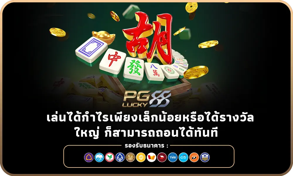 ภาพแสดงสัญลักษณ์การฝาก-ถอนเงินโดยไม่มีขั้นต่ำ ถอนได้ทุกจำนวน