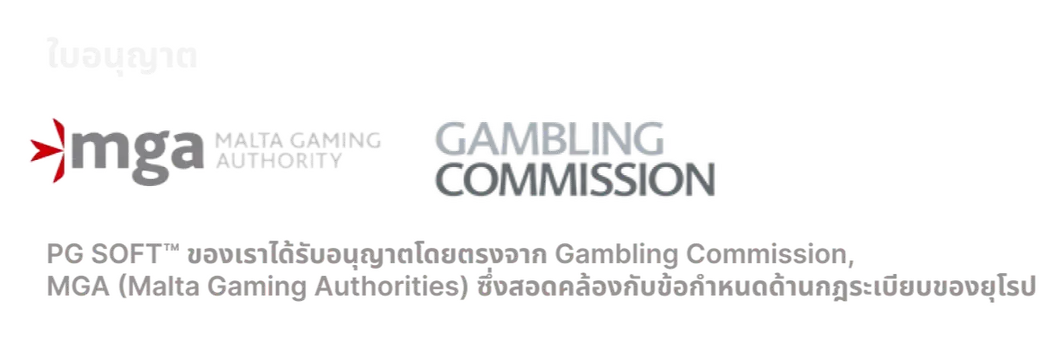 MGA and Gambling Commission Licenses